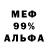 Меф мяу мяу мука Jairo Cajero