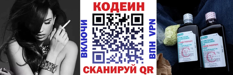 Кодеиновый сироп Lean Purple Drank Слюдянка